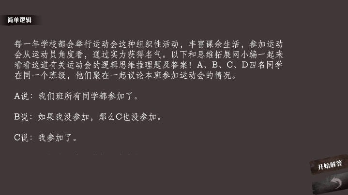 奇思妙想小故事图2
