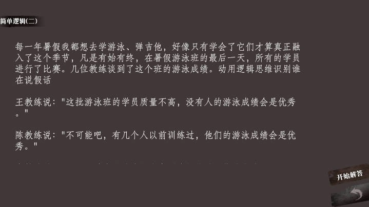 奇思妙想小故事图1