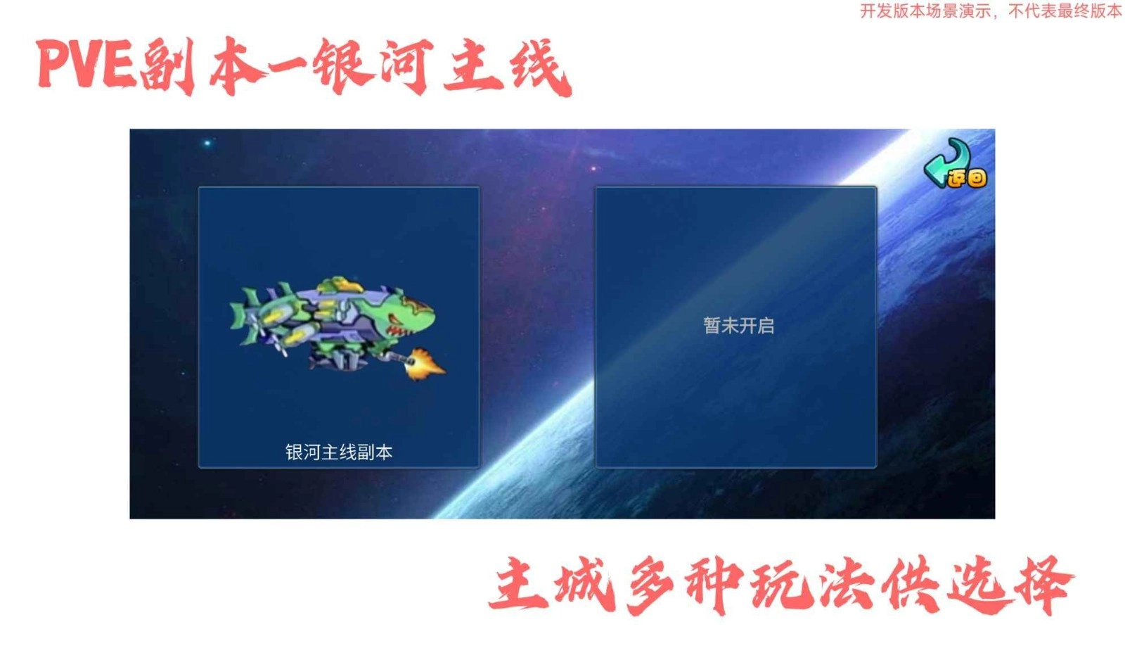 机甲英雄图2