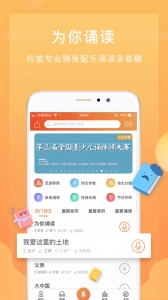 为你诵读-图1