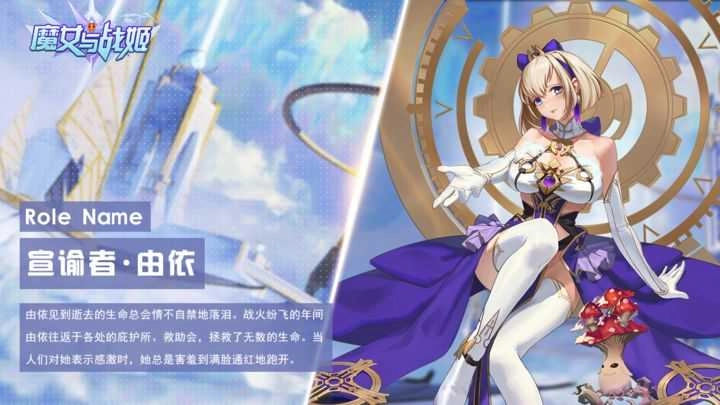 魔女与战姬图3