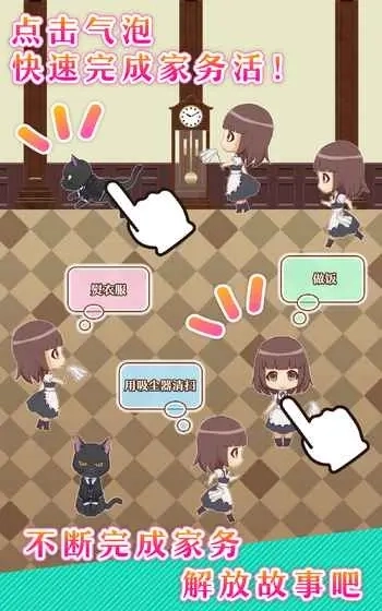 执事马里斯与洋馆之主(1)