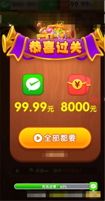 发财金块图3