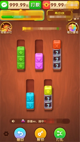 发财金块图4