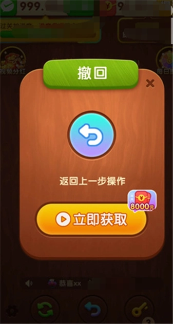 发财金块图2