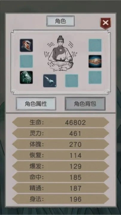 转世当凡人-图3