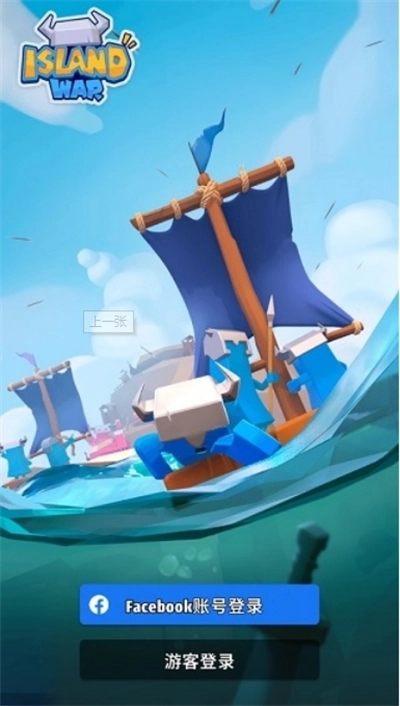 岛屿战争图2