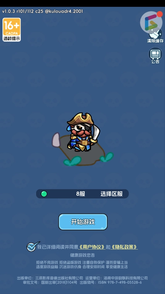 骷髅小奇兵(1)