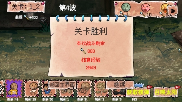 圆头猫大作战(3)