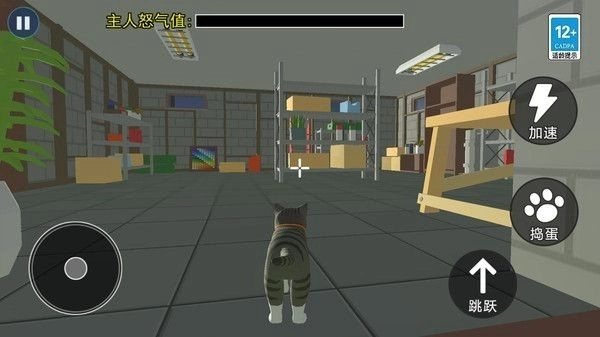 猫咪城市历险记图3