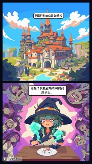 怪物寿司塔防战-图2