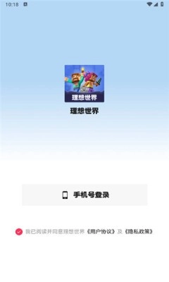 理想世界(1)