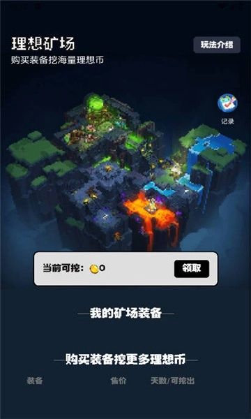 理想世界(3)