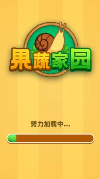 果蔬家园图2