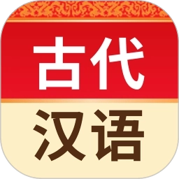 古汉语字典