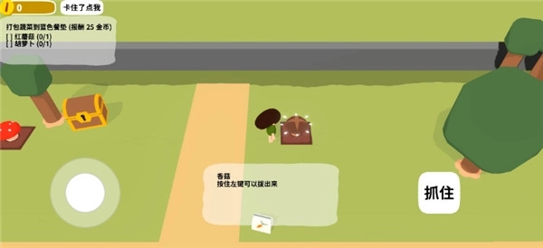 黏脚菜园最新版-0