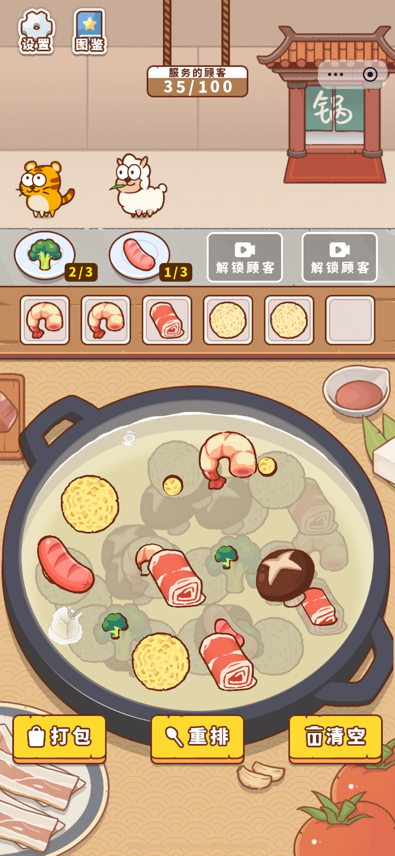 智力大挑战-图5