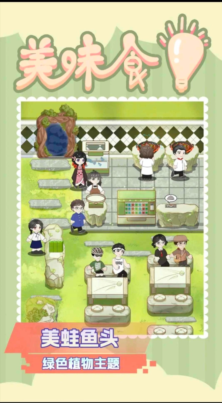 美味食光图2