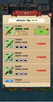 钓鱼逆袭人生(3)