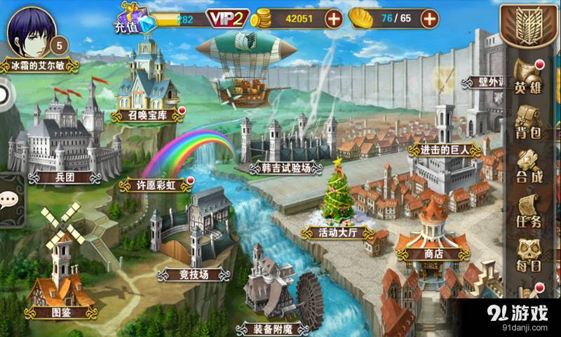 进击的巨人2正版图3