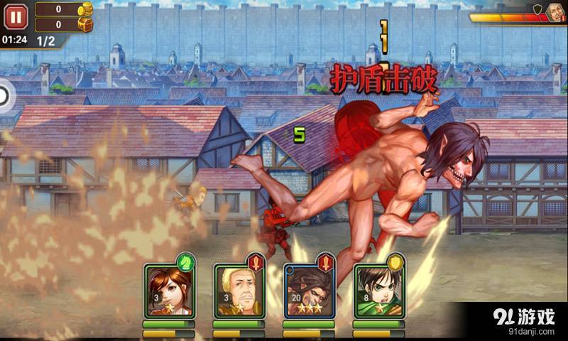 进击的巨人2正版图5