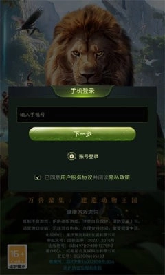 噬命荒原图1
