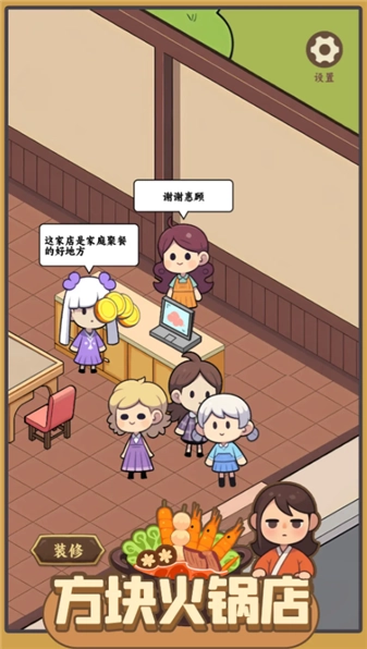 方块火锅店图5