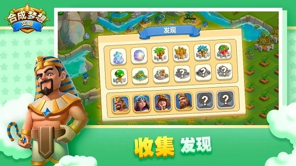 合成梦想图3