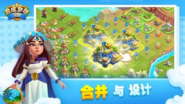 合成梦想图5
