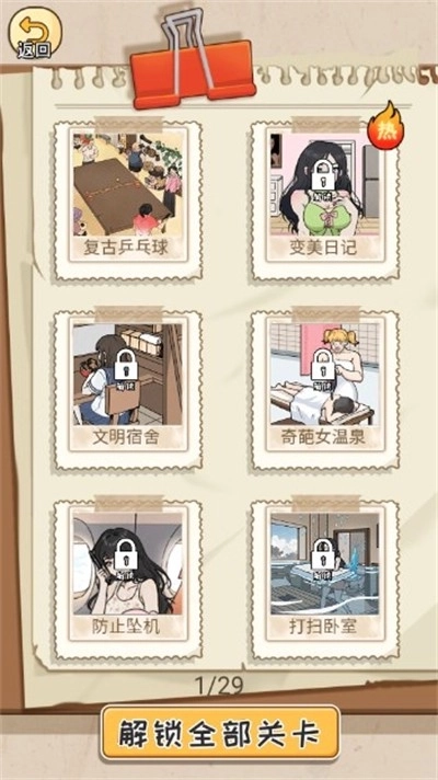 脑洞编剧大师图2