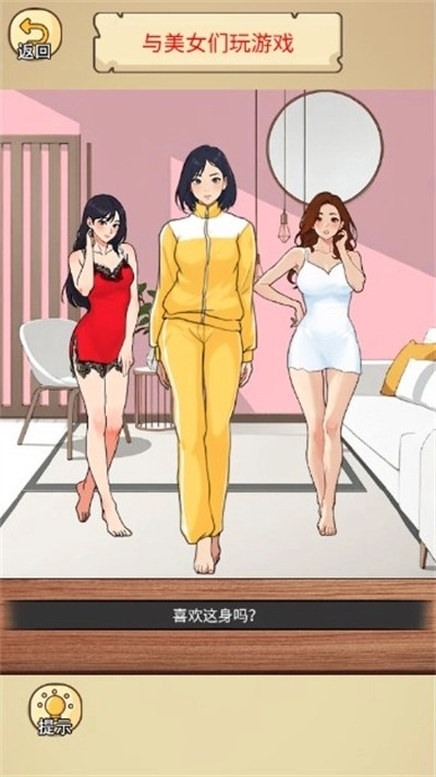 脑洞编剧大师图3