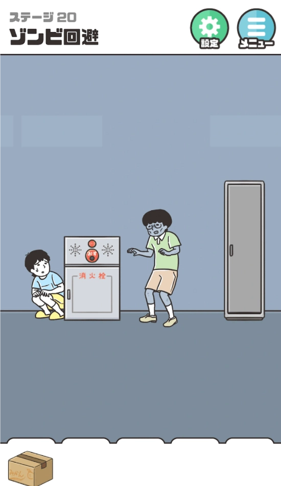 神回避5图2
