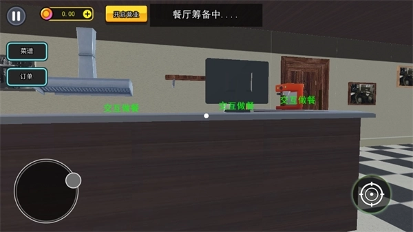 餐厅大当家-图2