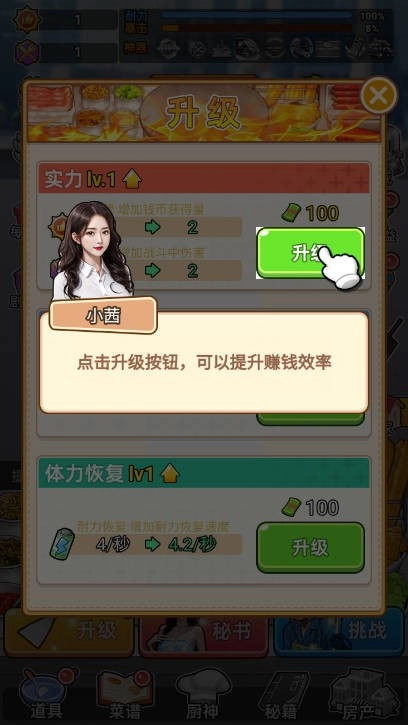 全民摆摊逆袭图5