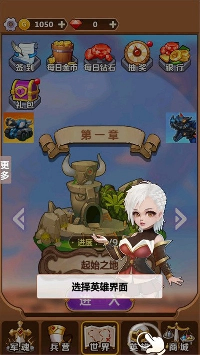 奇妙塔防图1