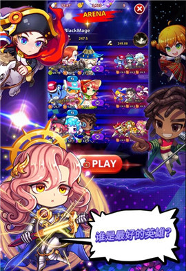 节奏之星安卓版图3