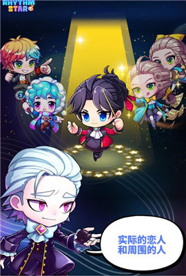 节奏之星安卓版图2