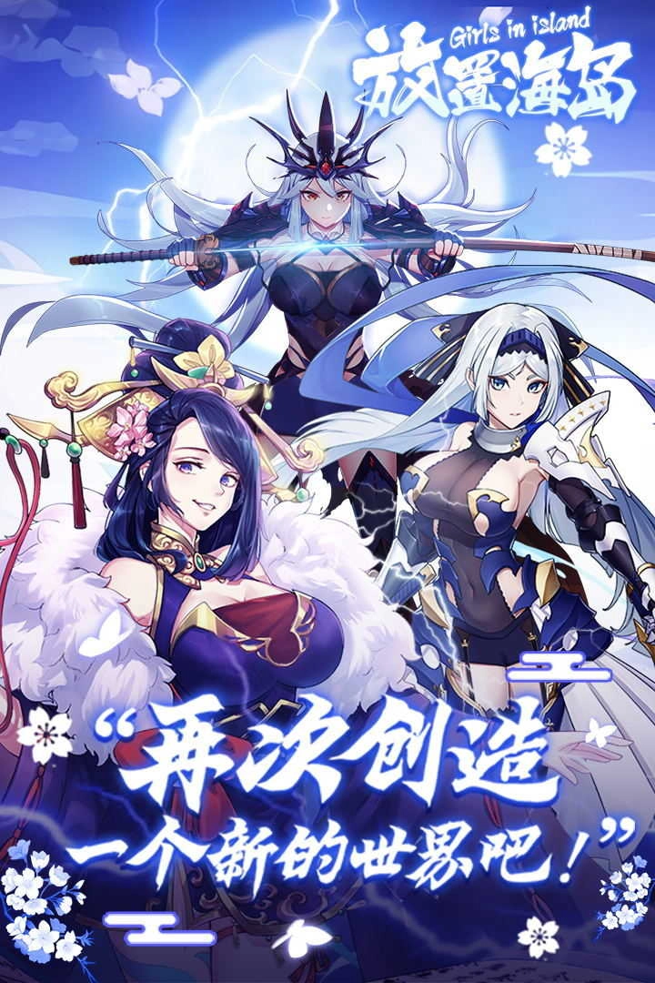 放置海岛图2