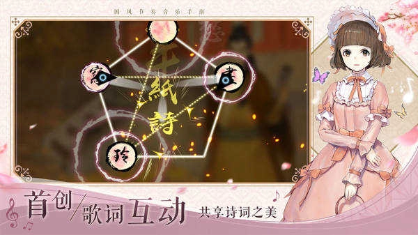 阳春艺曲图3