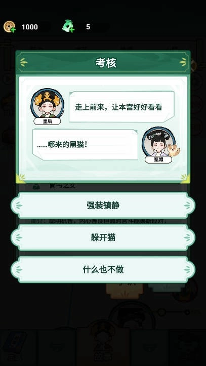 人生逆袭路图4