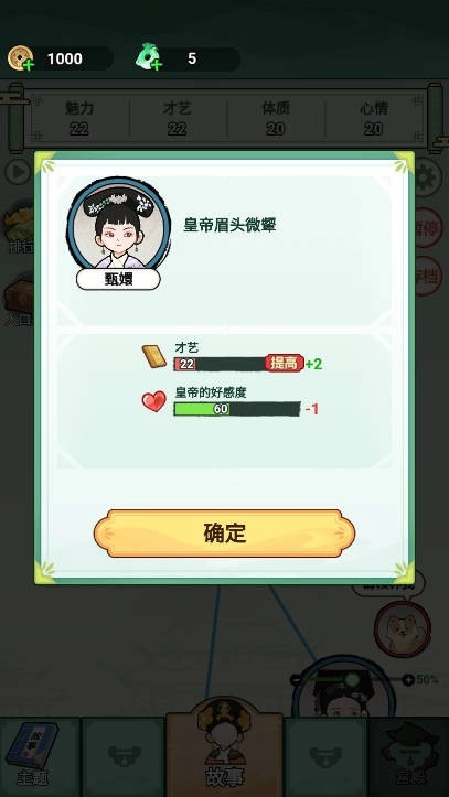 人生逆袭路图6