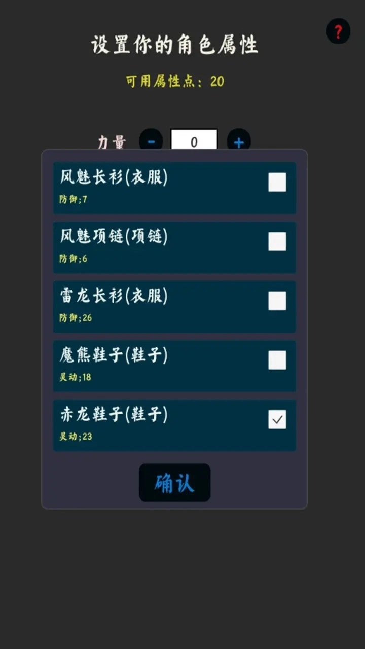 你能通关算我输图1