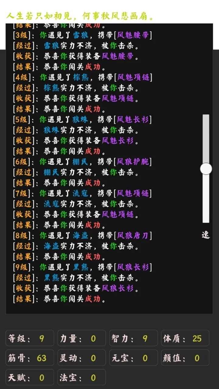 你能通关算我输图4