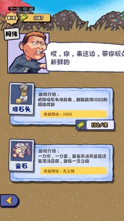 都重生了还不搞钱图6