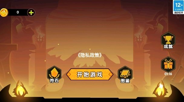 无敌割草争霸图1