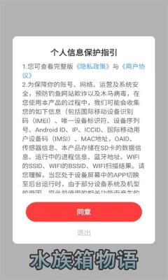 水族箱物语(3)