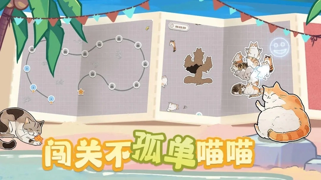 挤在一起的猫猫图1