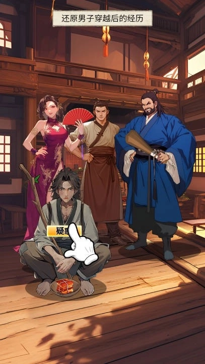 逆袭的乞丐-图4