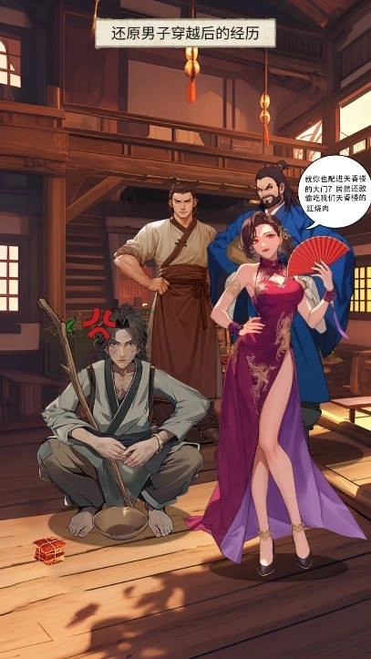 逆袭的乞丐-图3