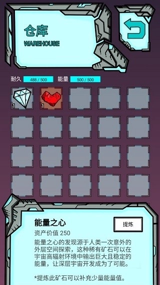 我去太空挖矿还债图5